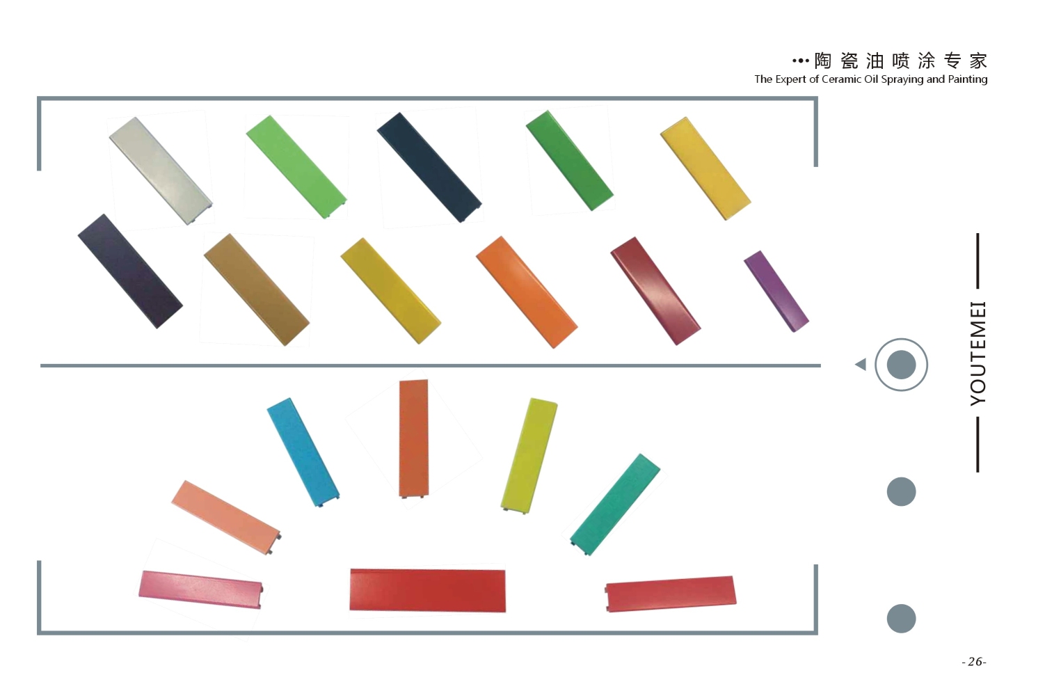 东莞市优特美智能科技有限公司图6