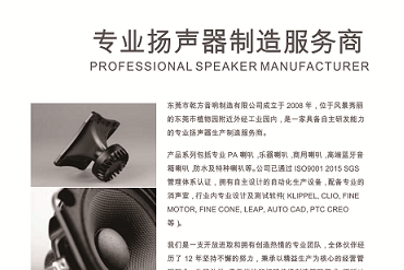 东莞市乾方音响制造有限公司图7