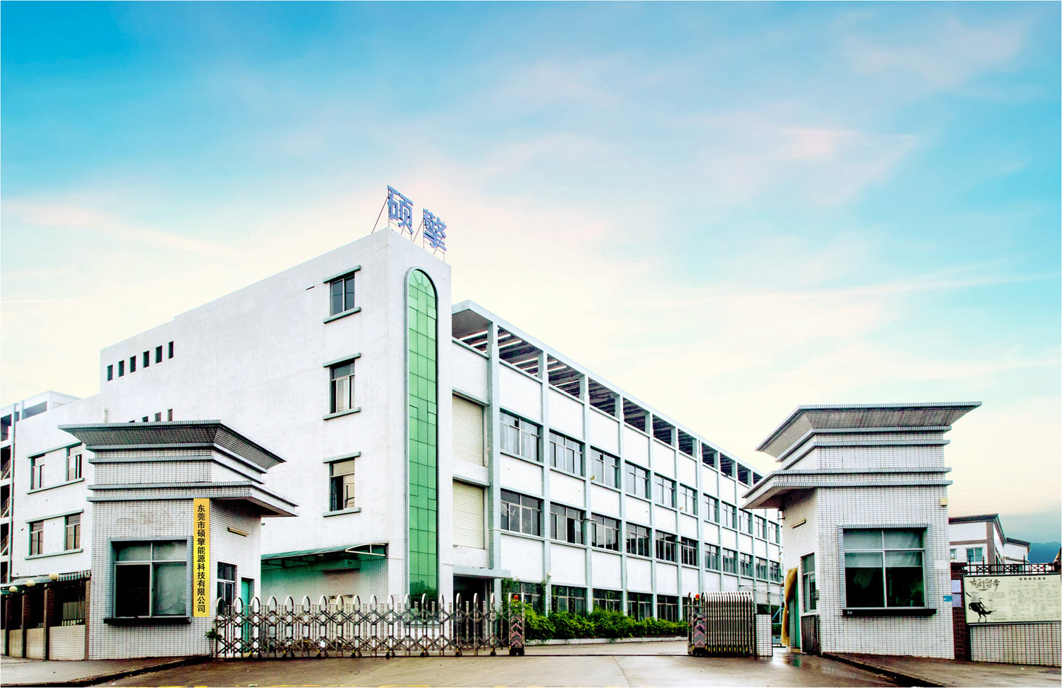 东莞市硕擎能源科技有限公司图3