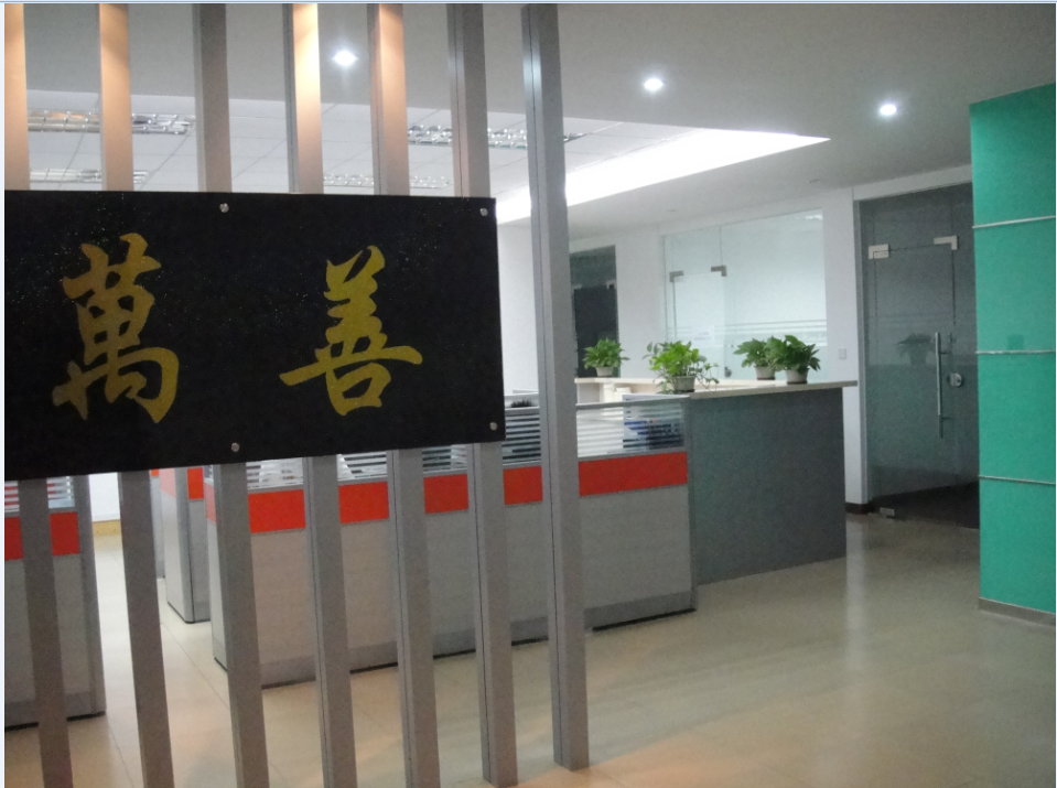 东莞市万善印刷材料有限公司图3