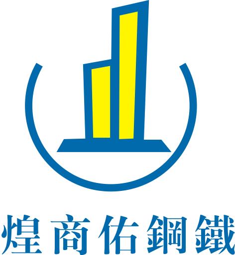 东莞市煌商佑钢结构有限公司图1