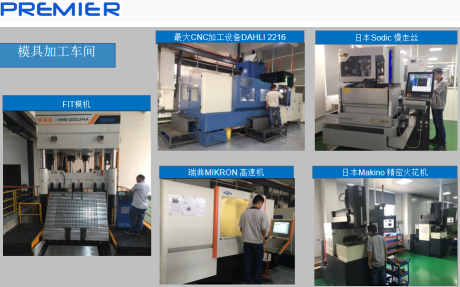 东莞市百优精密模具塑胶有限公司图7