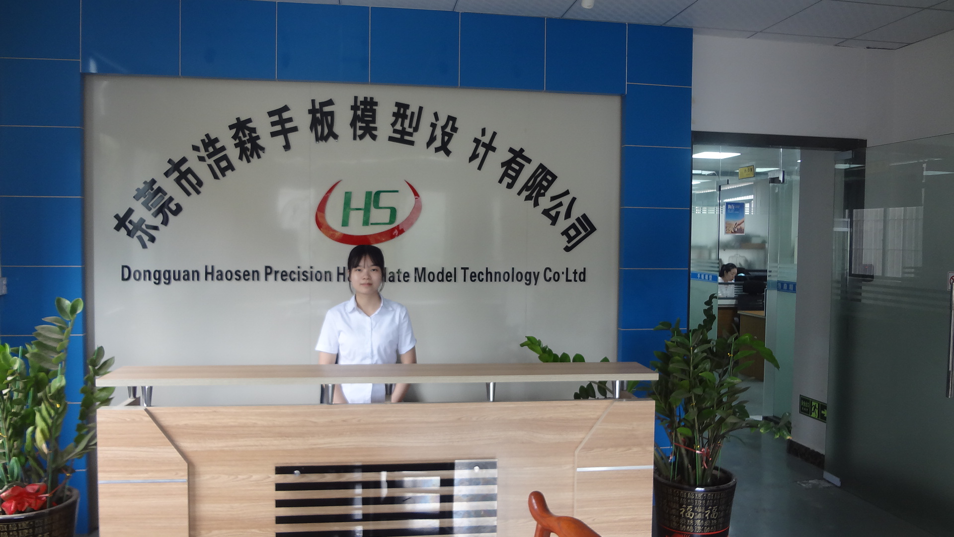 东莞市浩森手板模型设计有限公司图1