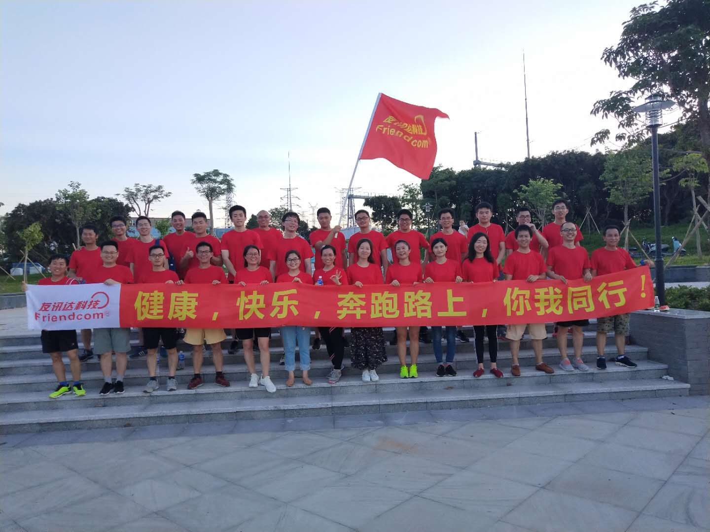 深圳友讯达科技股份有限公司图1