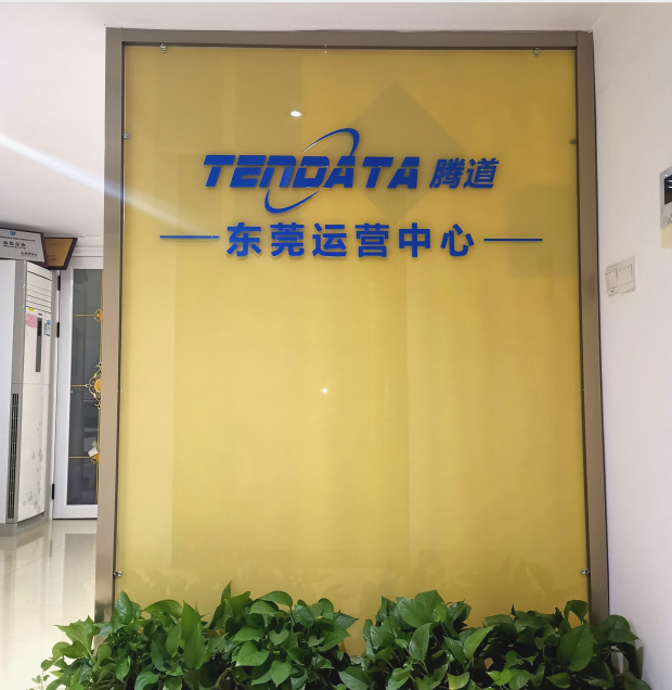 上海腾道信息技术有限公司东莞分公司图片1