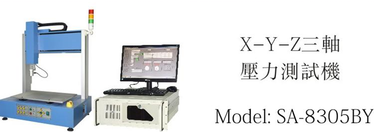 东莞市微克检测设备有限公司图8