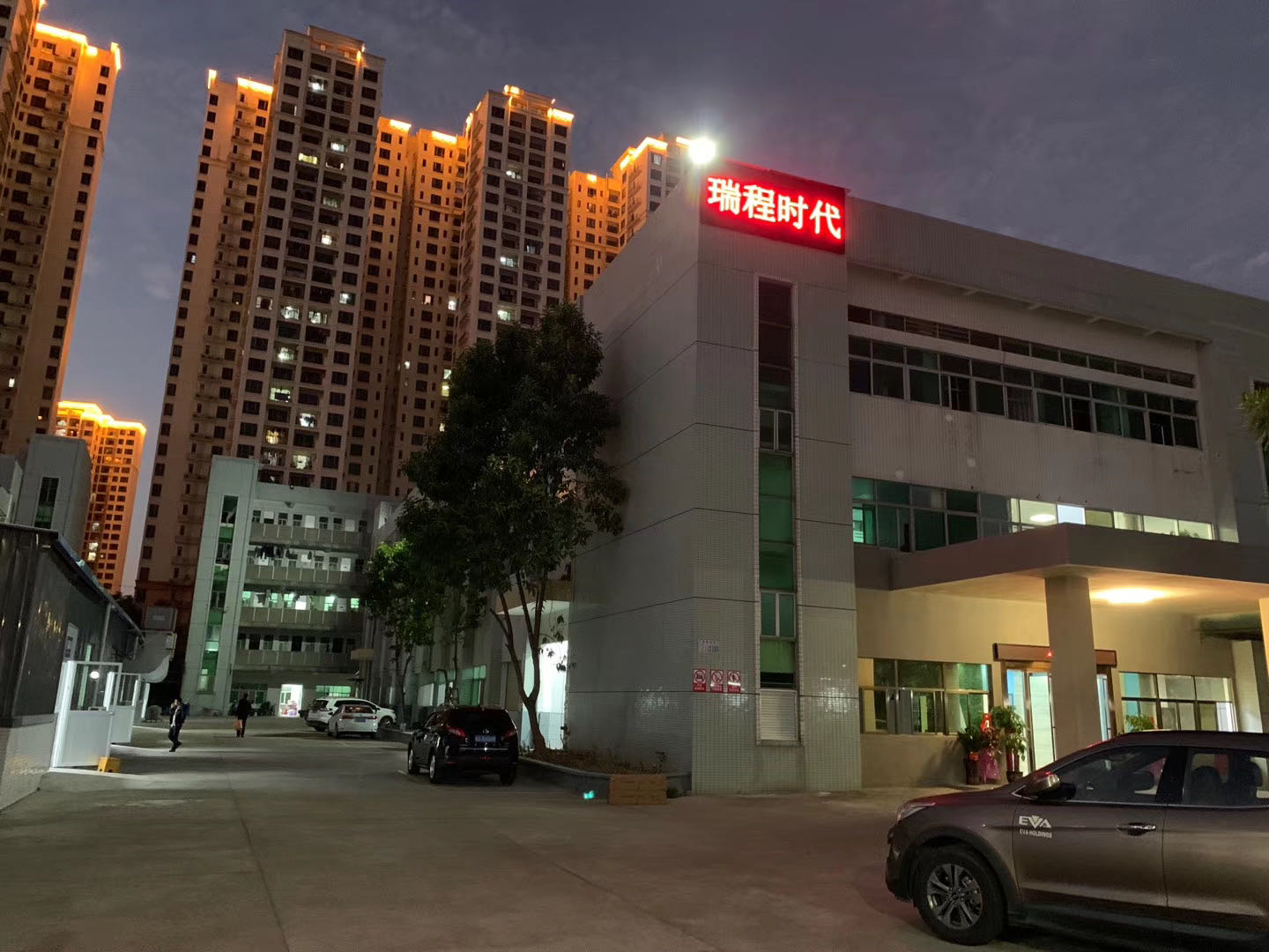 东莞市瑞程时代智能科技有限责任公司图4