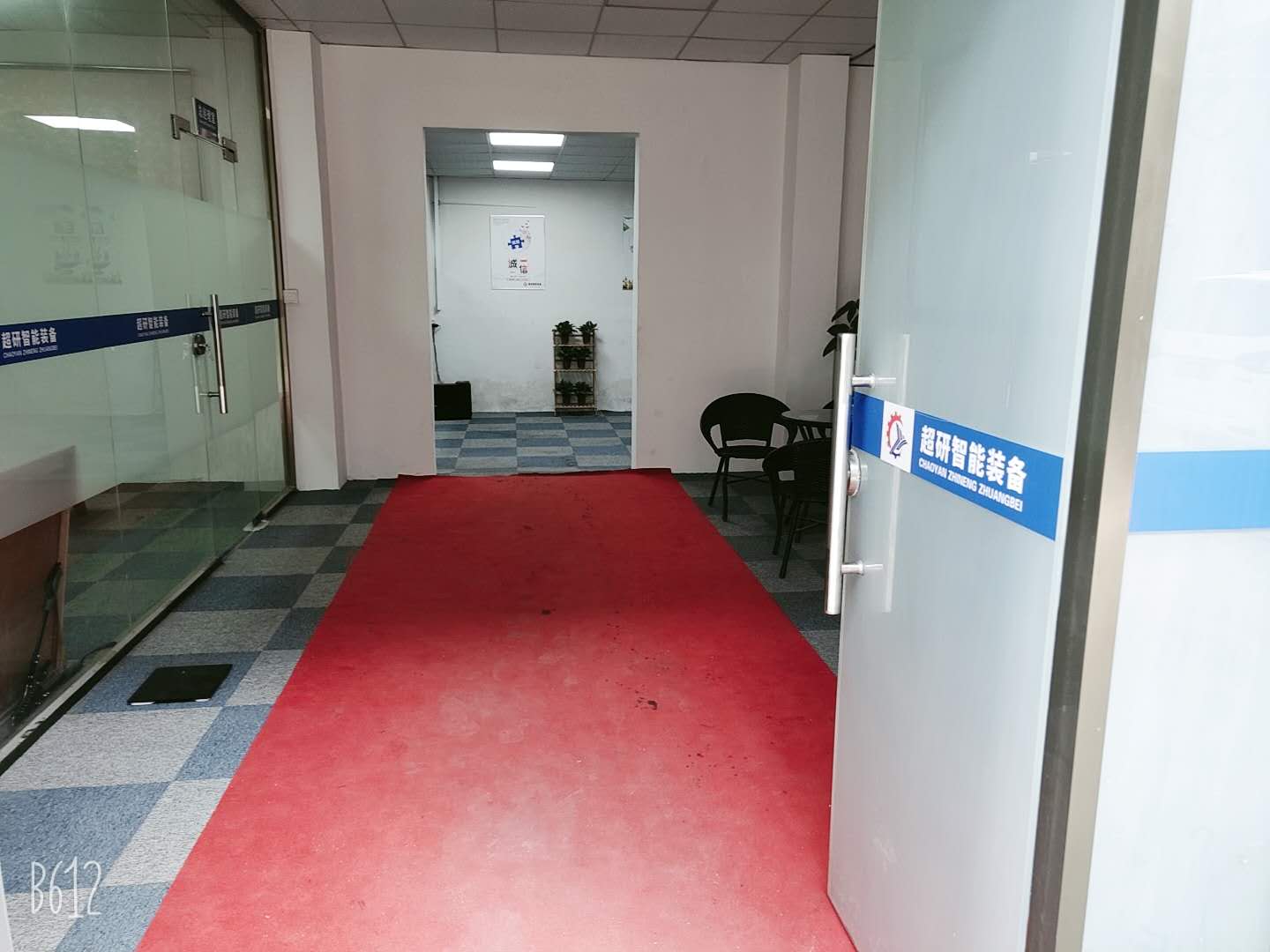 东莞市超研智能装备有限公司图5