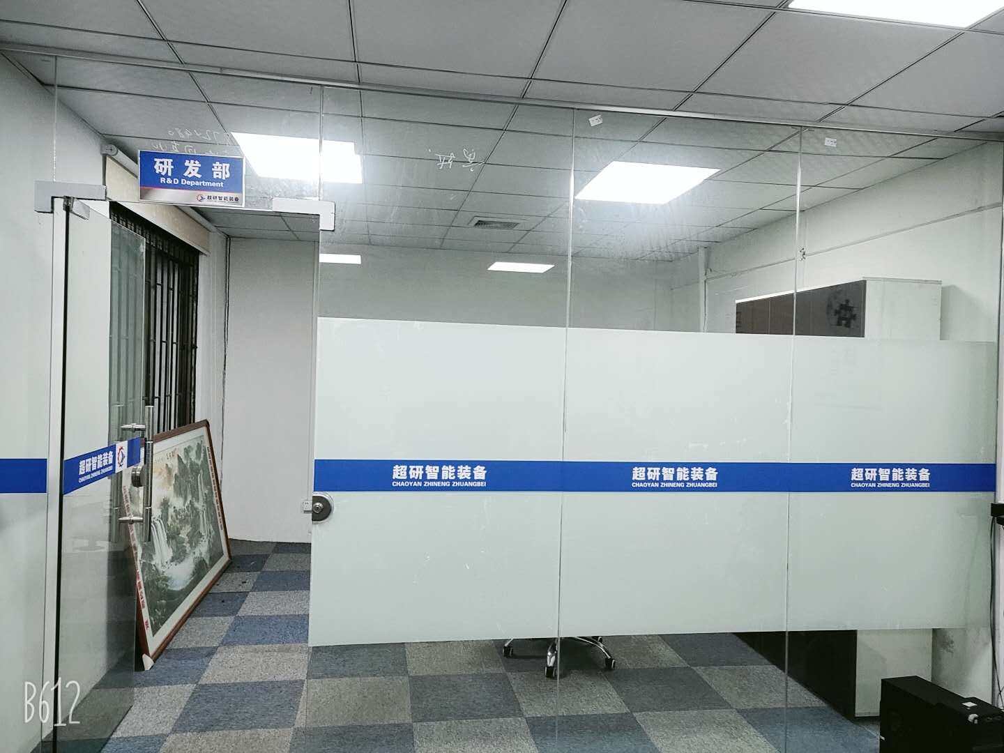 东莞市超研智能装备有限公司图片2