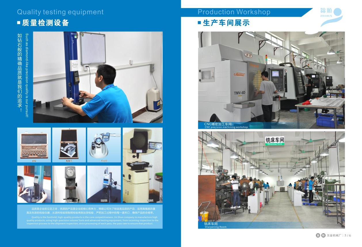 东莞市锦圣机械有限公司图1