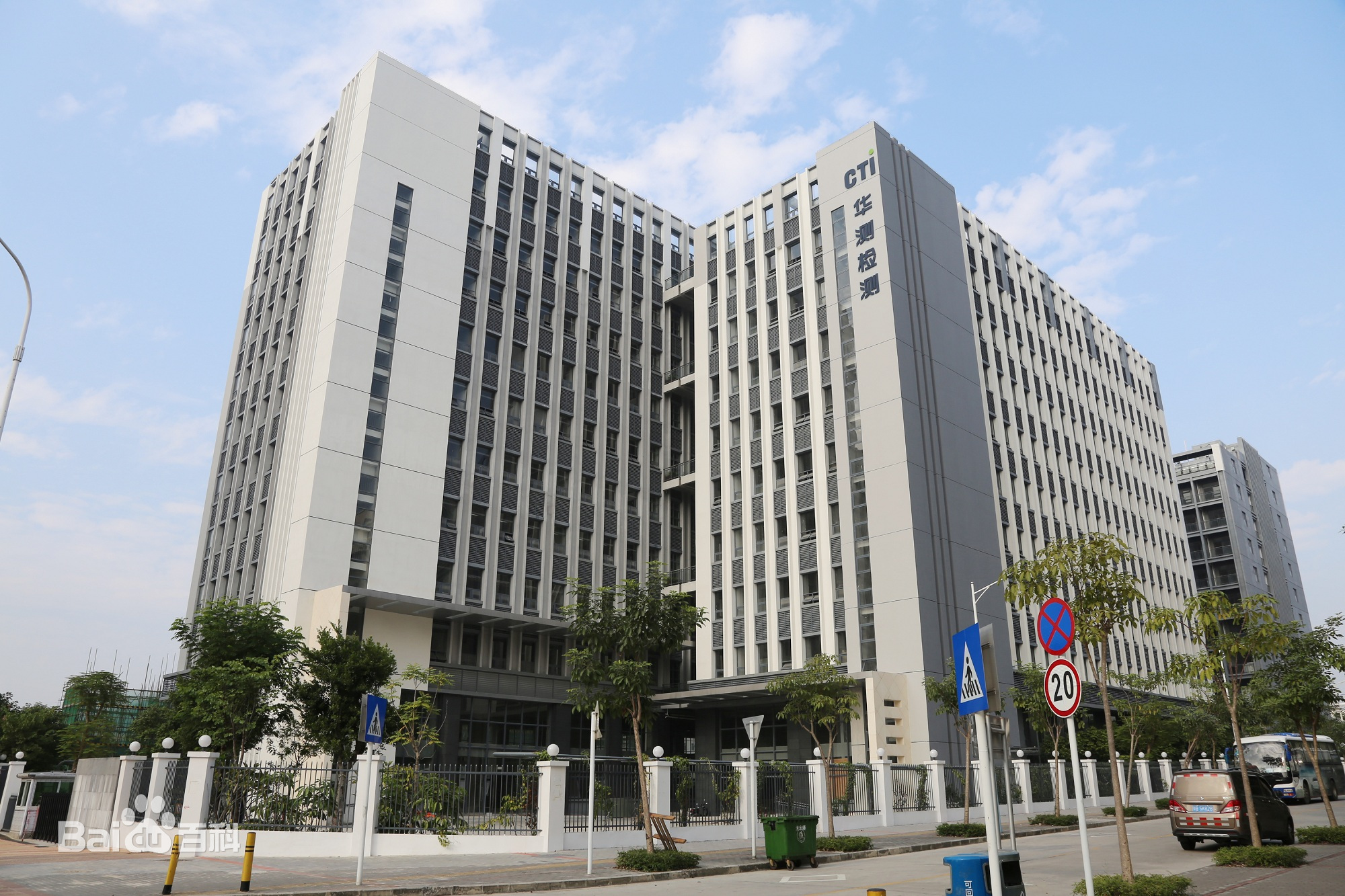 华测检测认证集团股份有限公司（HR）图2