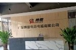 广东博雷电线电缆有限公司图3