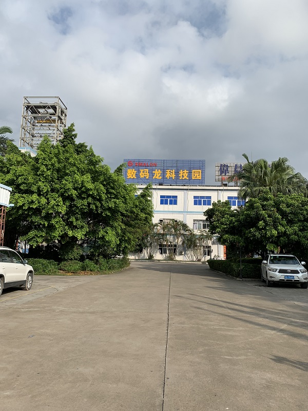 深圳市数码龙电子有限公司东莞市分公司图1