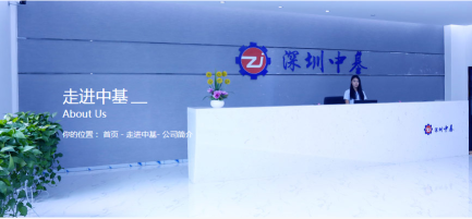 深圳市中基自动化有限公司图1
