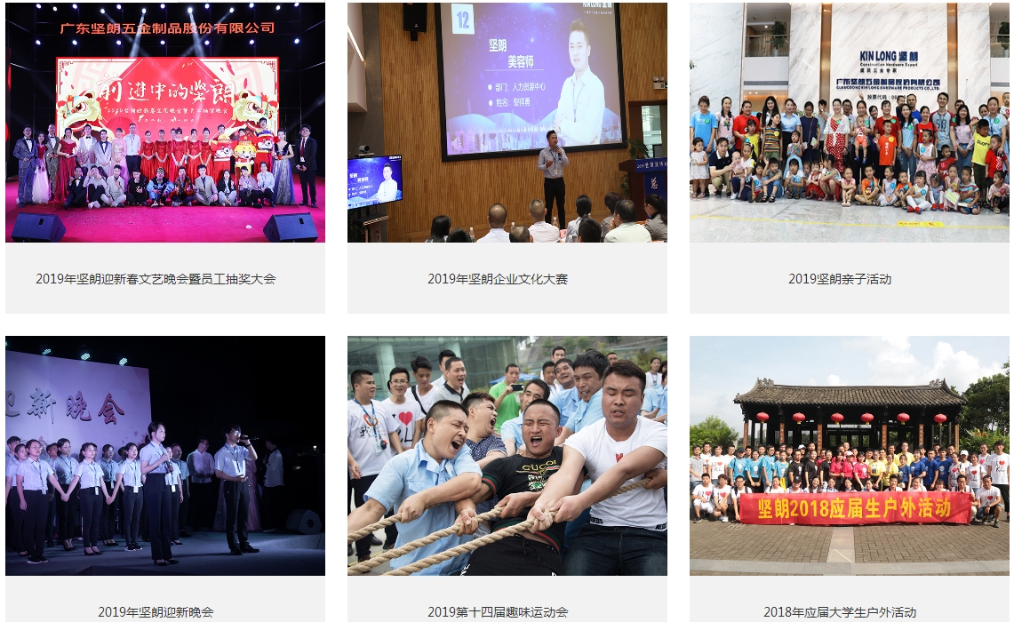 广东坚朗五金制品股份有限公司图6