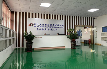 东莞市浩飞五金塑胶制品有限公司图9