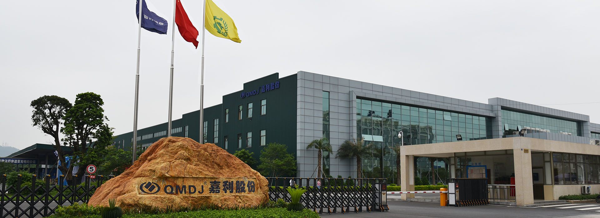 广东嘉利车灯有限公司图1