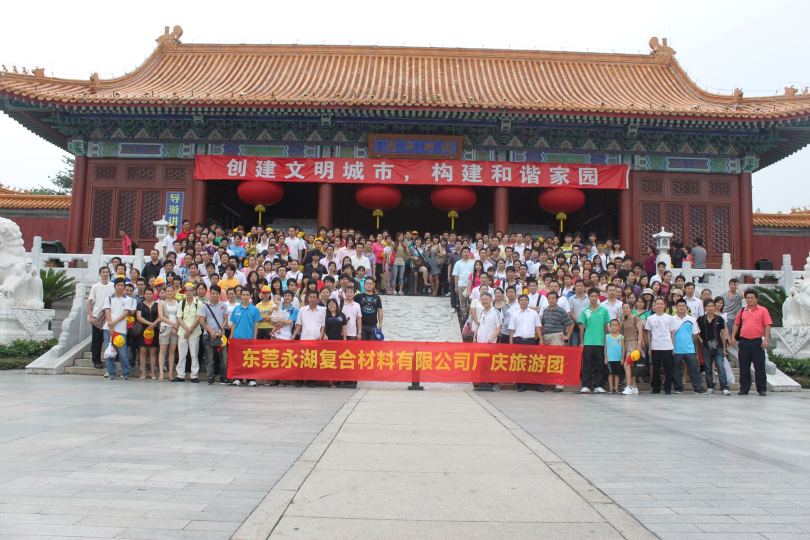 东莞永湖复合材料有限公司图4