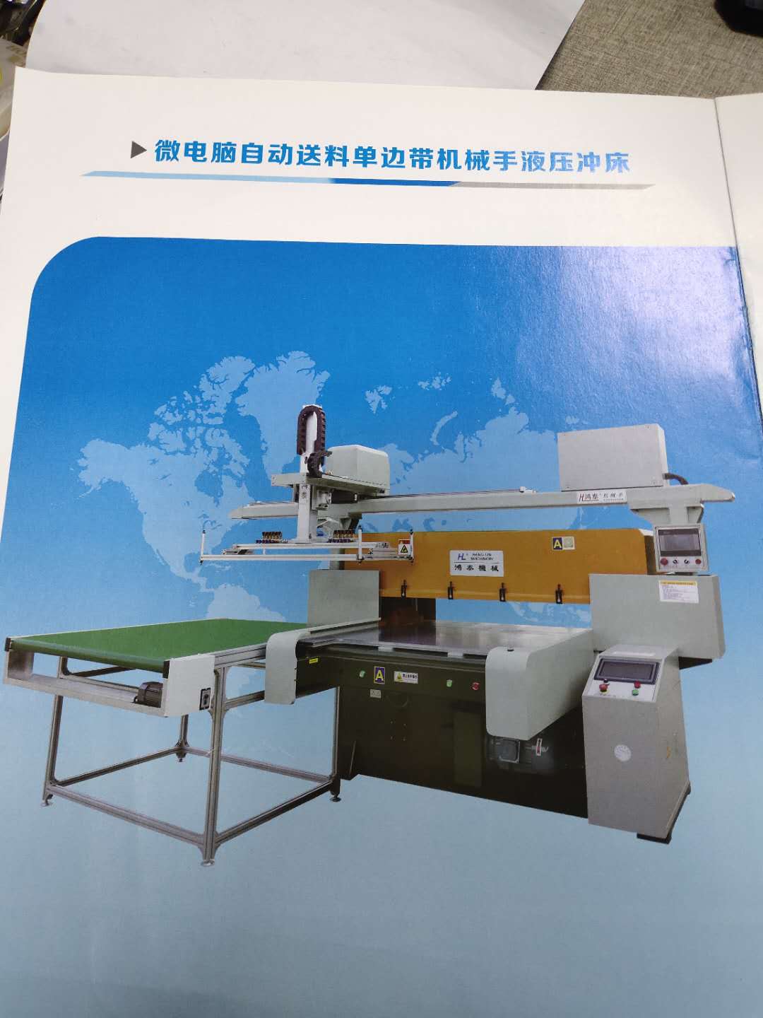 东莞市鸿胜机械科技有限公司图2