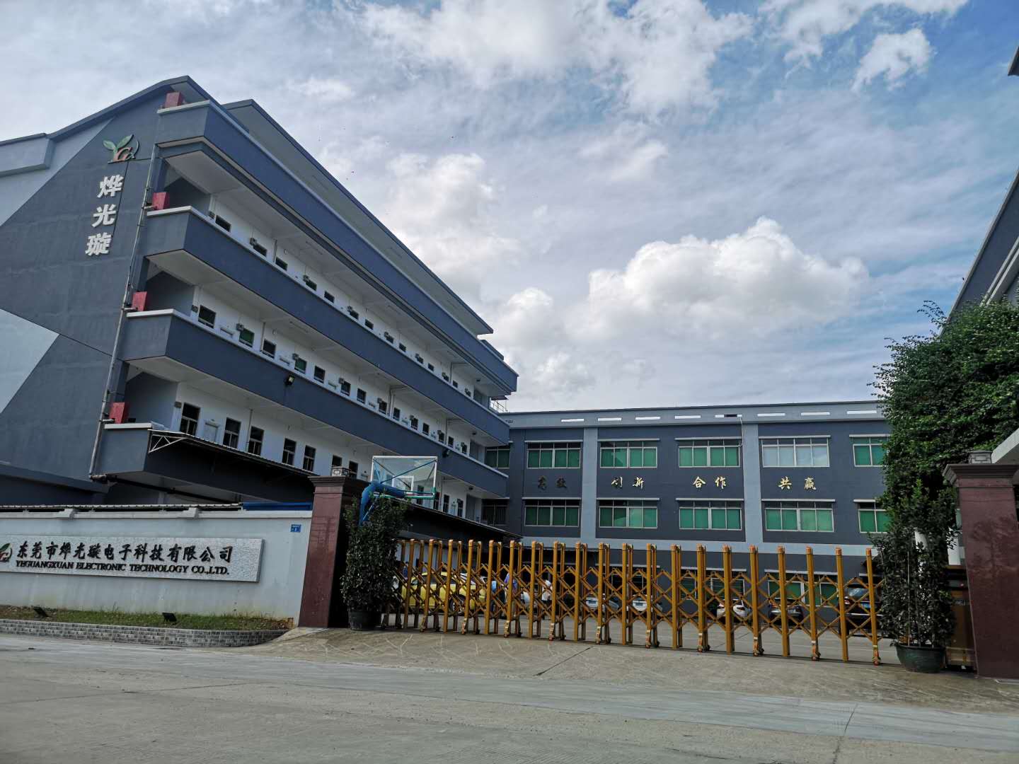 东莞市烨光璇电子科技有限公司图8