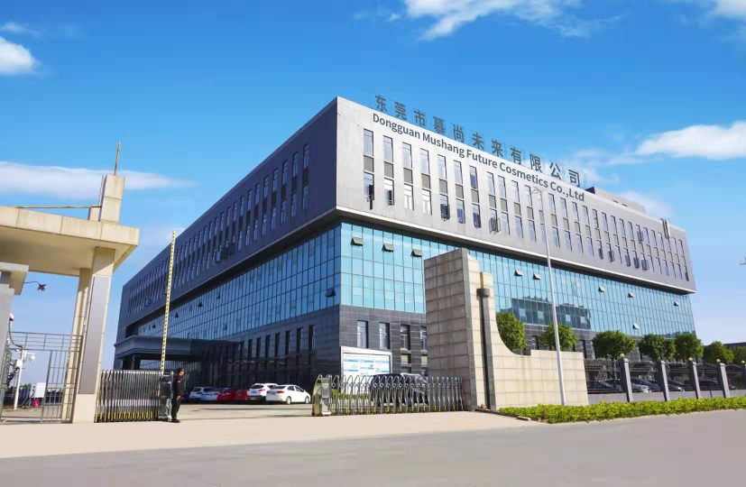 慕尚未来美容用品（广东）有限公司图1
