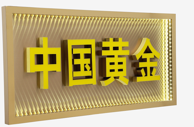 惠州市金天意广告标识科技有限公司图片2