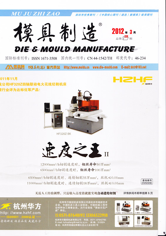 东莞市颍川五金制品有限公司图9