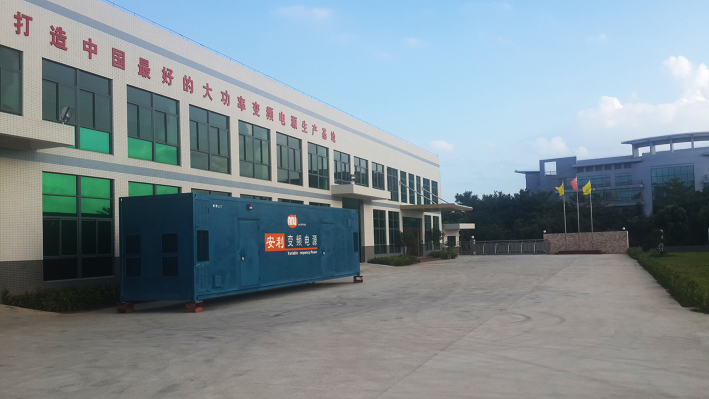 江门市安利电源工程有限公司图2