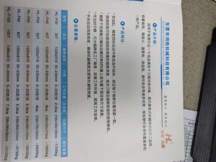 东莞市鸿胜机械科技有限公司图7