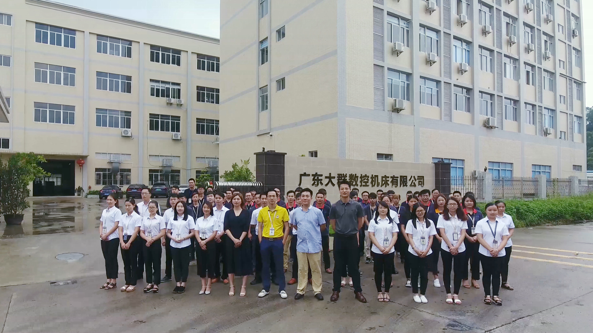 广东大群数控机床有限公司图3