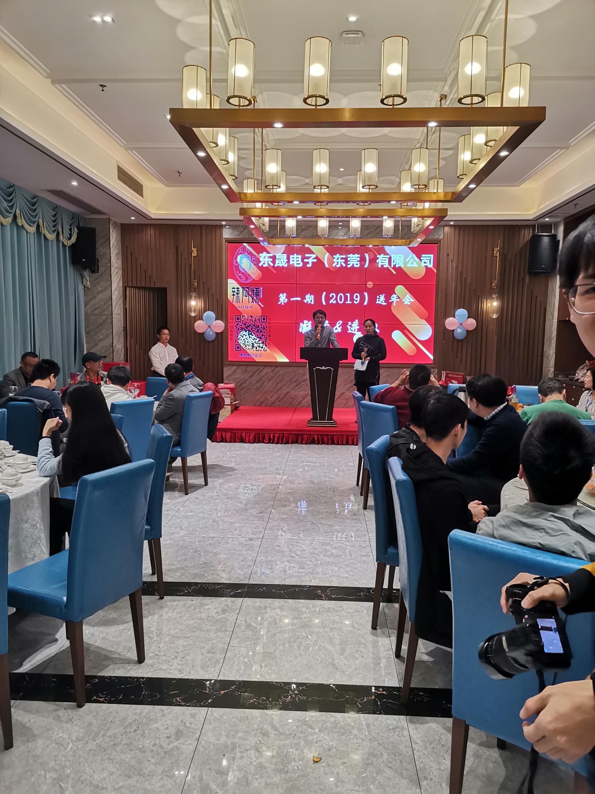 东晟电子（东莞）有限公司图6