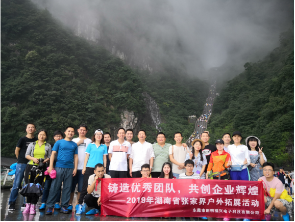 东莞市创明福兴电子科技有限公司图4