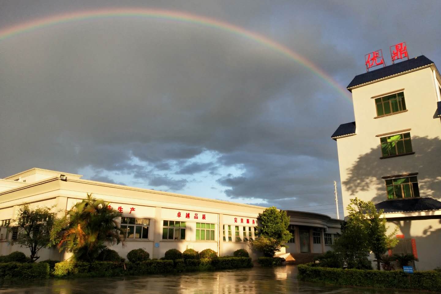 东莞市优鼎实业有限公司图6