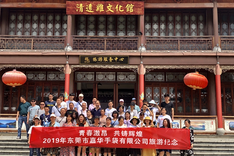 东莞市嘉华手袋有限公司图8