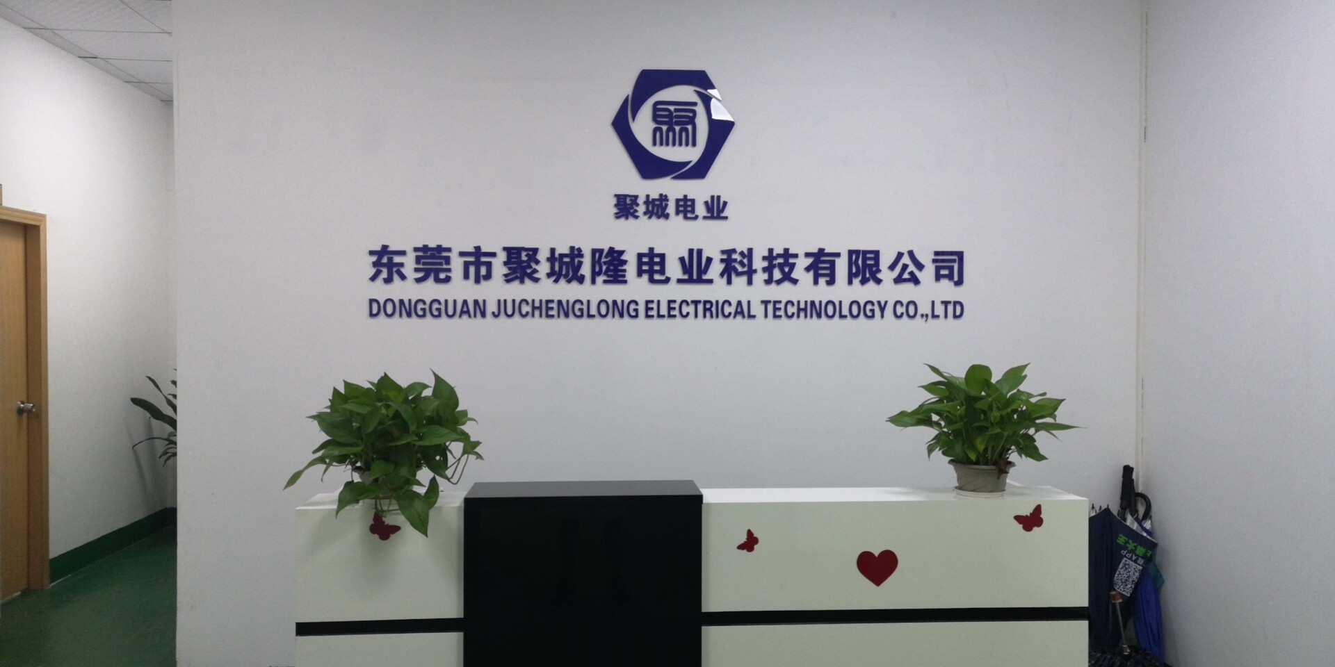 东莞市聚城隆电业科技有限公司图片3