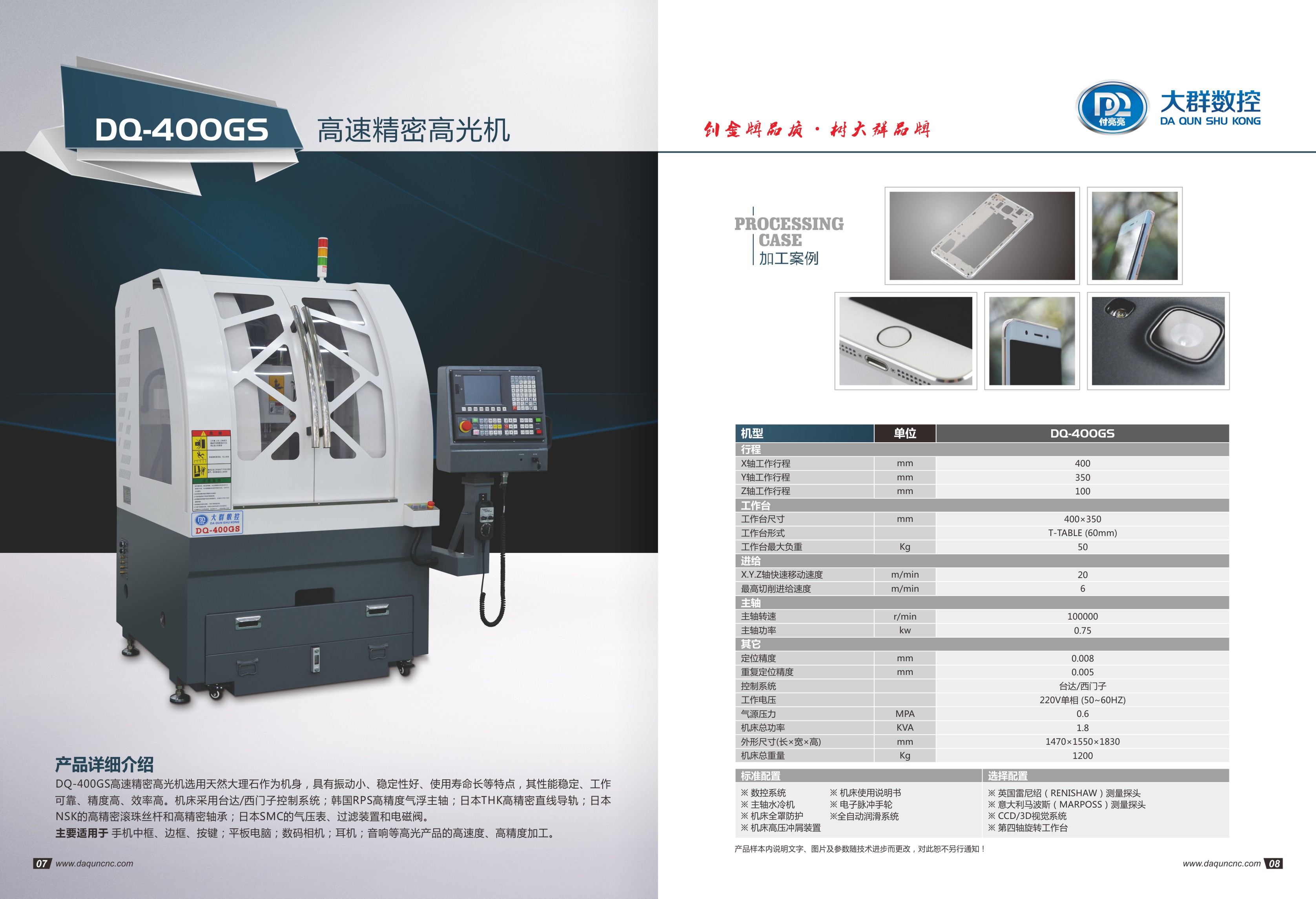 广东大群数控机床有限公司图6