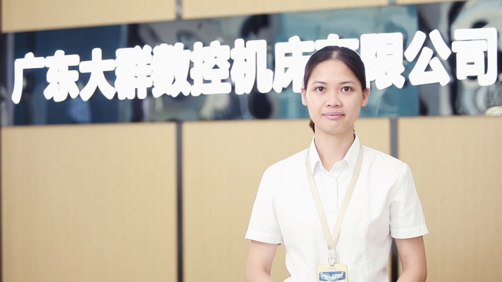 广东大群数控机床有限公司图4