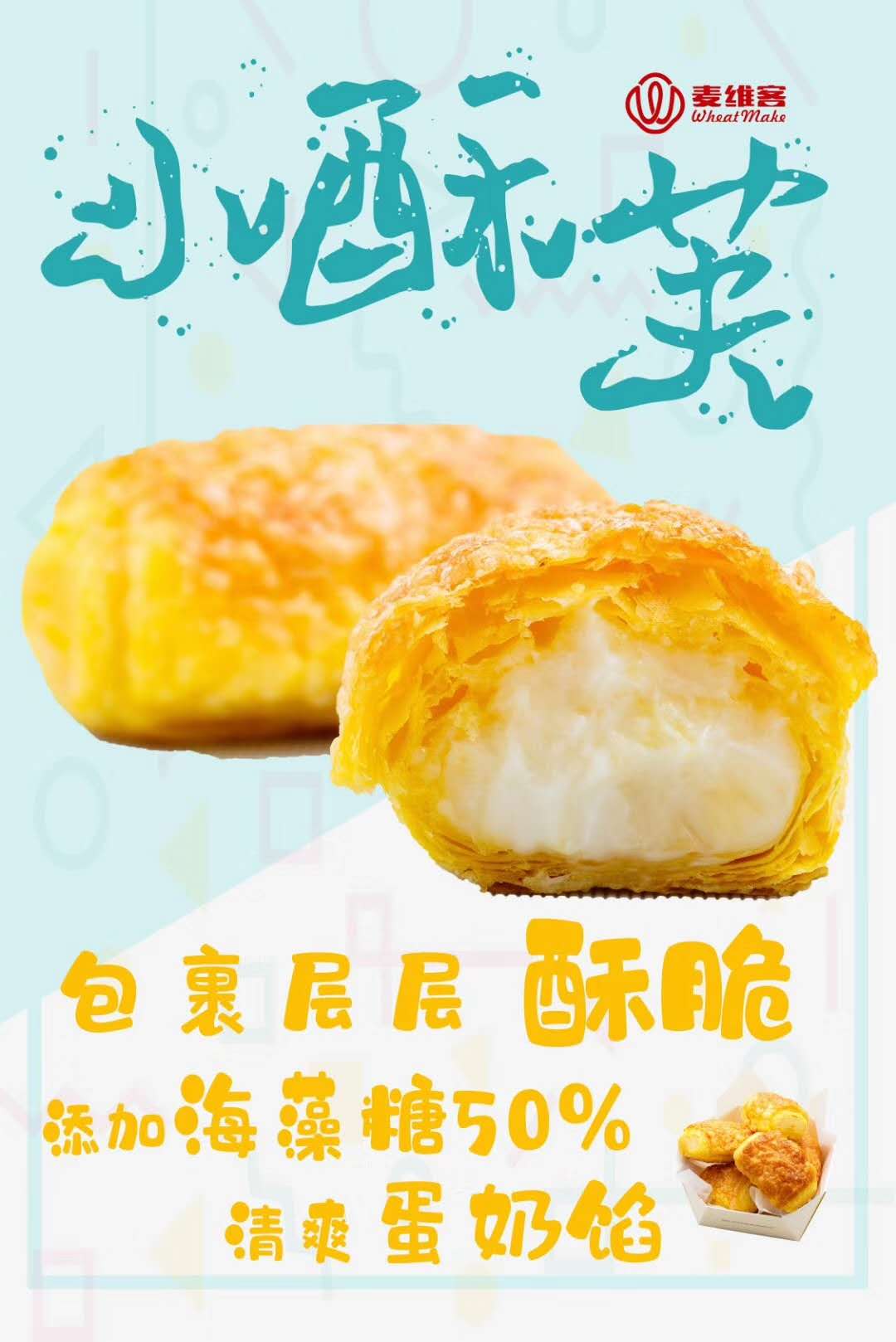 东莞市麦维客食品有限公司图2