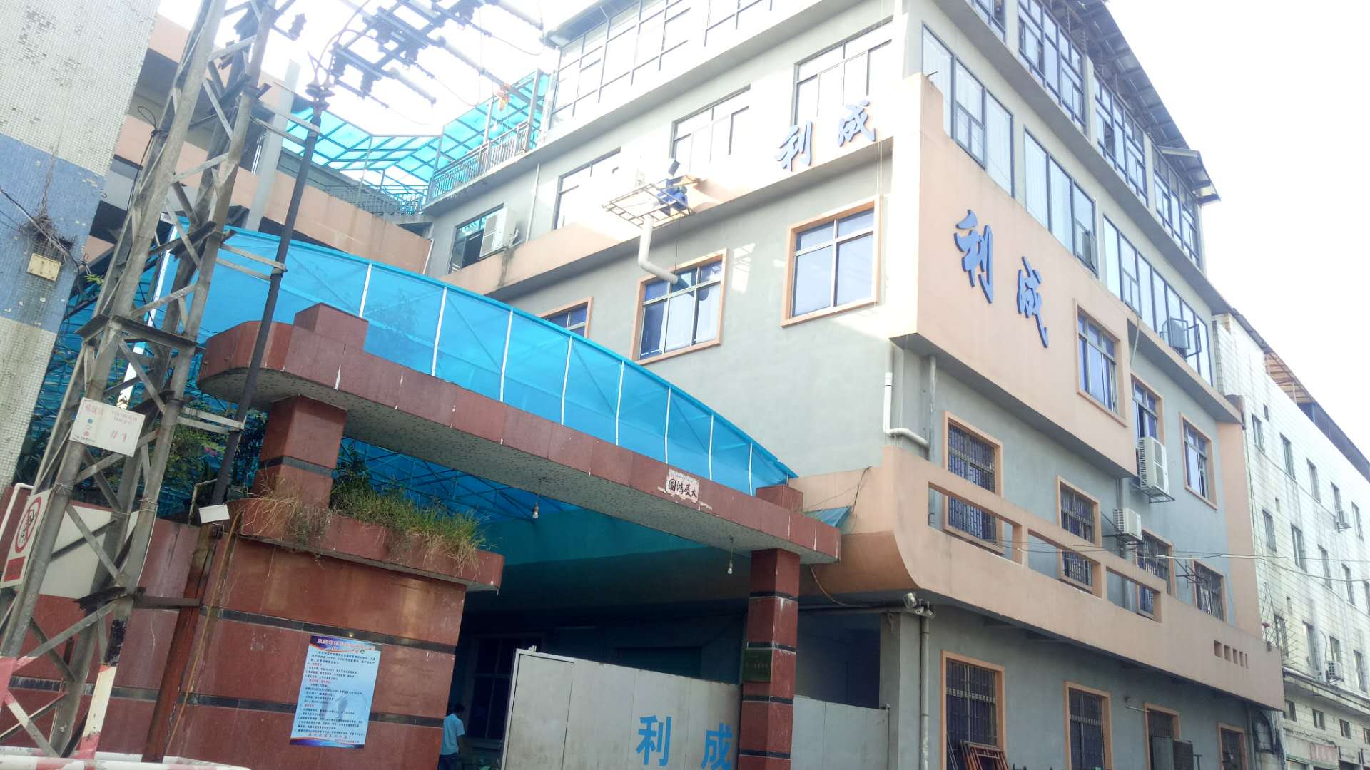 东莞市利成电子科技有限公司图4