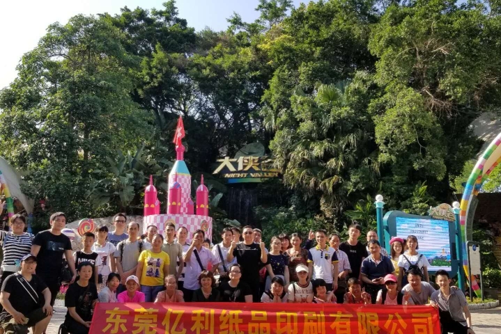东莞亿利纸品印刷有限公司图2