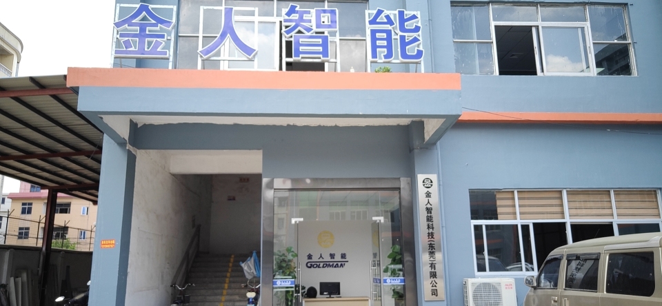 广东李小博智能科技有限公司图1