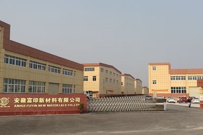 东莞市富印胶粘科技有限公司图8