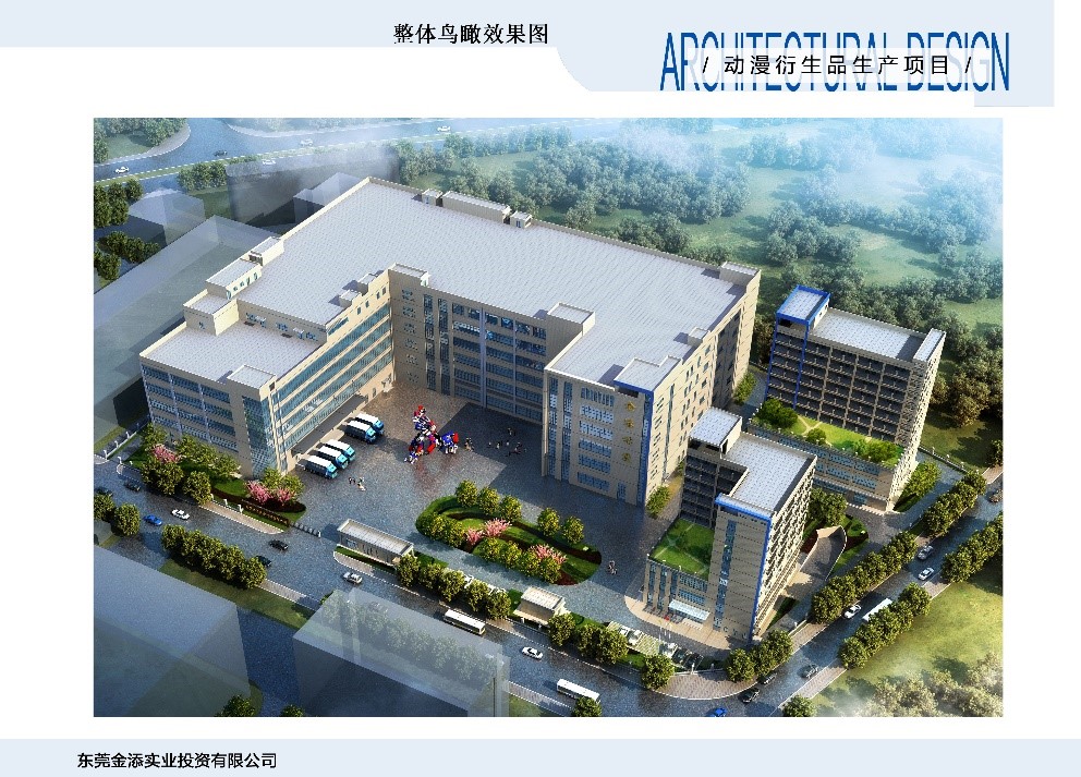 东莞金添实业投资有限公司图1