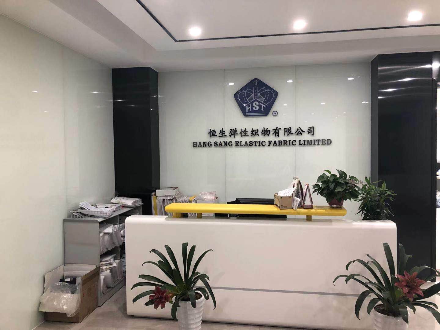 东莞恒生弹性织物有限公司图6