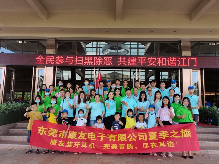 东莞市康友电子有限公司图6