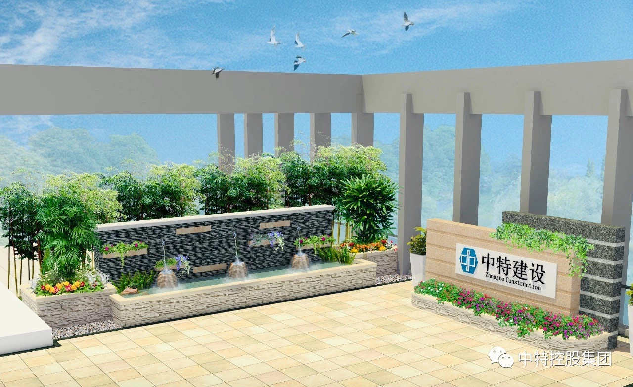 广东中特集团股份有限公司图1