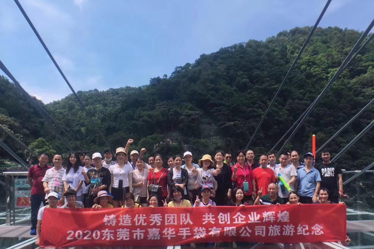 东莞市嘉华手袋有限公司图7