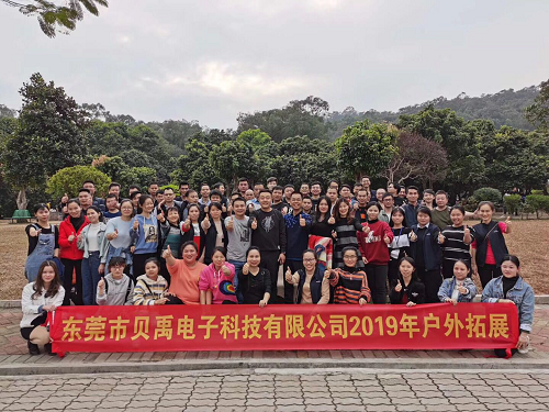 东莞市贝禹电子科技有限公司图5