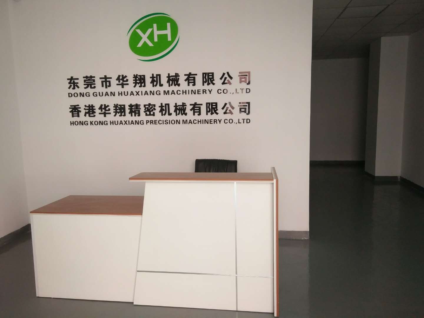 东莞市华翔机械有限公司图1