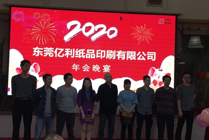 东莞亿利纸品印刷有限公司图3